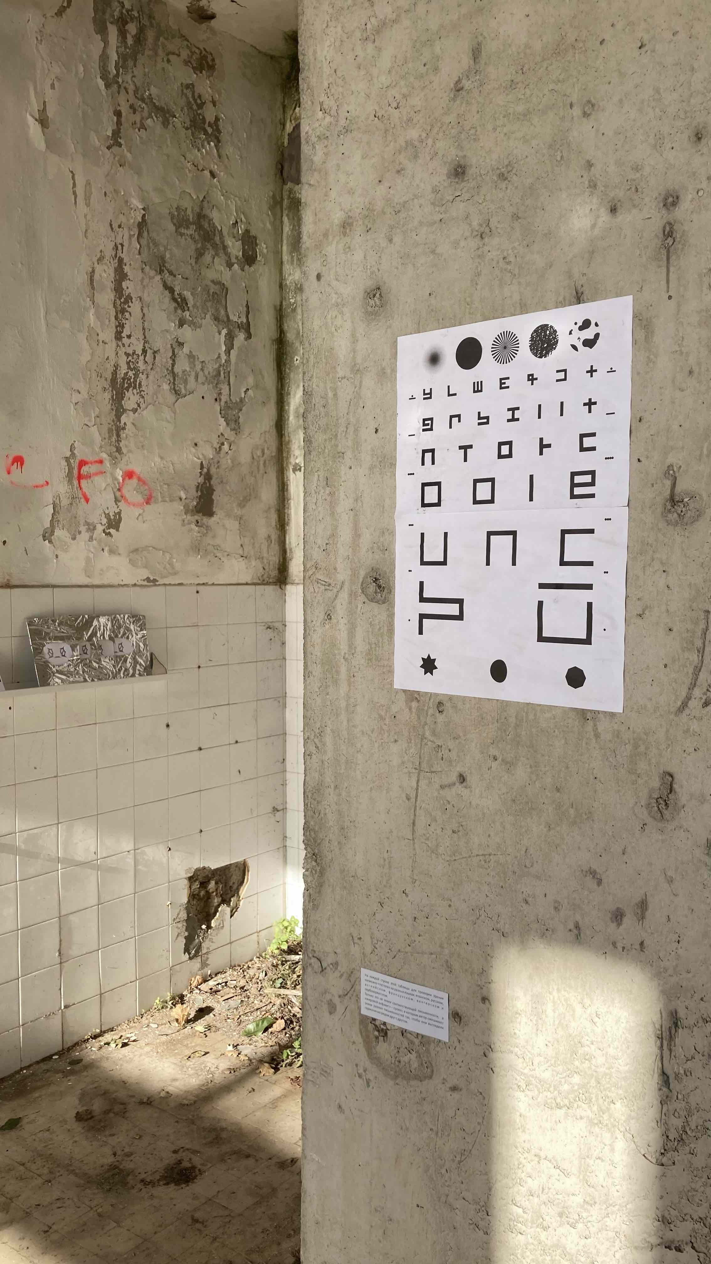 Void installation at zero_zero exhibition